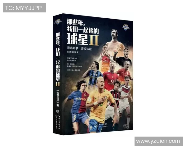 全球足球明星明信片收藏热潮揭秘 让你的收藏更具价值与魅力